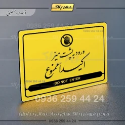 نشانگر مولتی لیزری ورود به پشت میز اکیداً ممنوع - تصویر 21